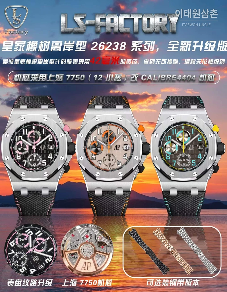 오데마피게 로열오크 오프쇼어 코발트다이얼 크로노그래프 오토매틱 42mm