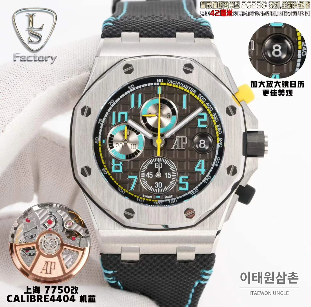 오데마피게 로열오크 오프쇼어 코발트다이얼 크로노그래프 오토매틱 42mm
