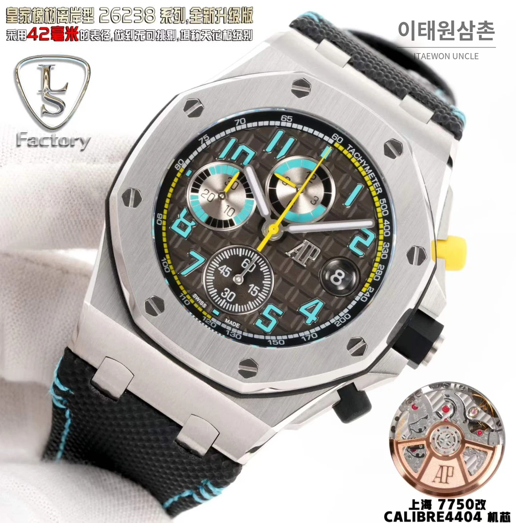 오데마피게 로열오크 오프쇼어 코발트다이얼 크로노그래프 오토매틱 42mm