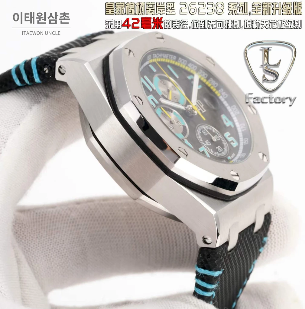 오데마피게 로열오크 오프쇼어 코발트다이얼 크로노그래프 오토매틱 42mm