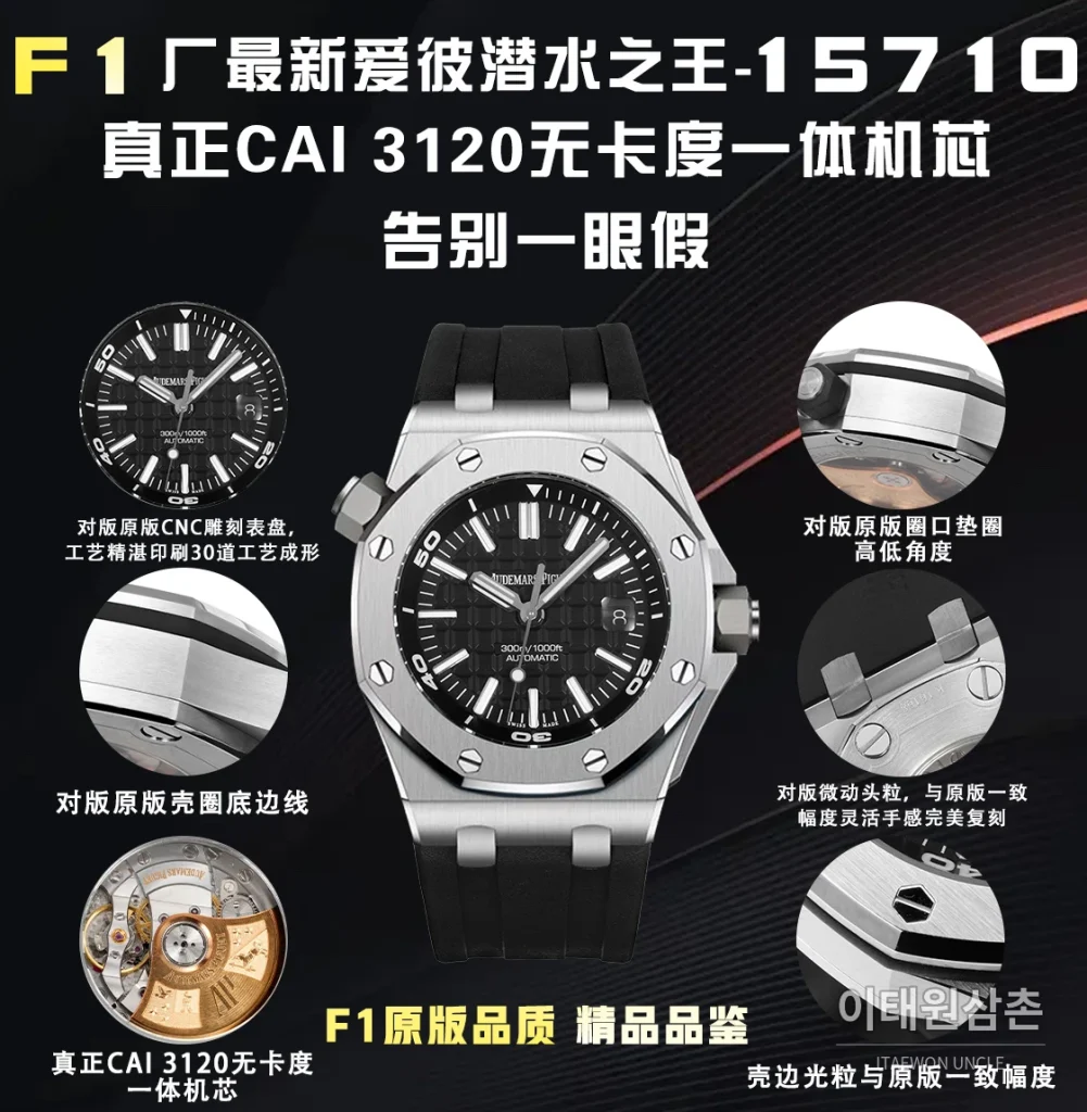 오데마피게 로열오크 오프쇼어 다이버 블랙다이얼 오토매틱 42mm 블랙 러버 스트랩