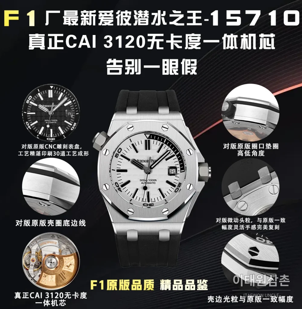 오데마피게 로열오크 오프쇼어 다이버 블랙다이얼 오토매틱 42mm 블랙 러버 스트랩 실버 베젤