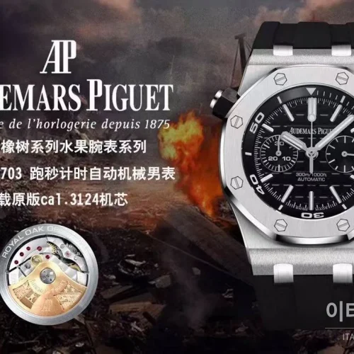 오데마피게 로열오크오프쇼어 스틸 와플다이얼 크로노그래프 오토매틱 42mm 블랙 블랙 러버 스트랩 실버 베젤