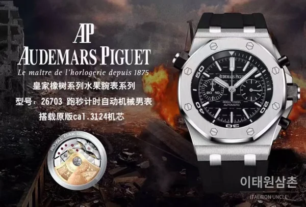 오데마피게 로열오크오프쇼어 스틸 와플다이얼 크로노그래프 오토매틱 42mm 블랙 (4) 오데마피게 로열오크오프쇼어 스틸 와플다이얼 크로노그래프 오토매틱 42mm 블랙 블랙 러버 스트랩 실버 베젤