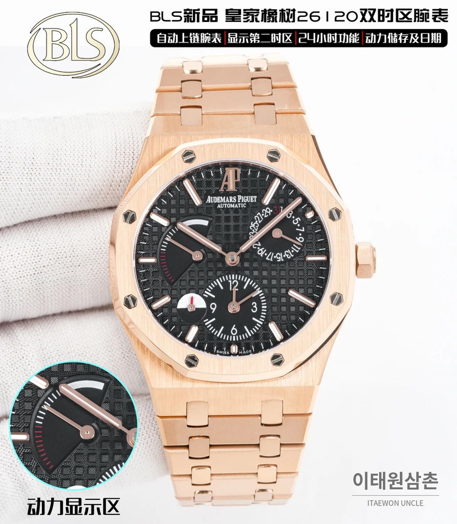 오데마피게 로열오크 로즈골드베젤 블랙다이얼 듀얼타임 39mm
