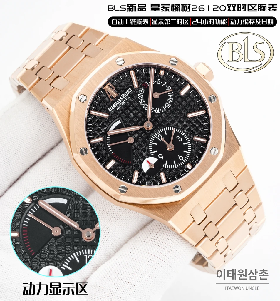 오데마피게 로열오크 로즈골드베젤 블랙다이얼 듀얼타임 39mm