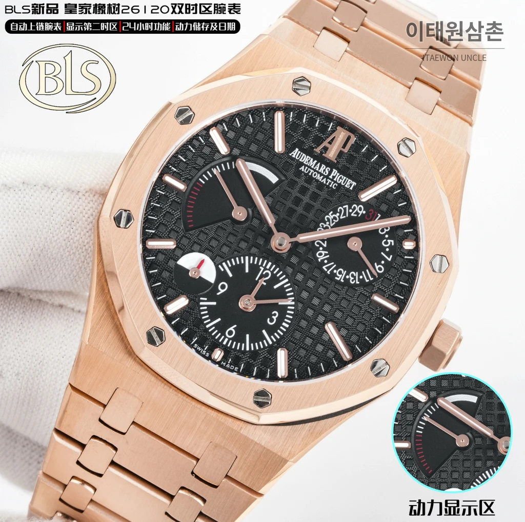 오데마피게 로열오크 로즈골드베젤 블랙다이얼 듀얼타임 39mm