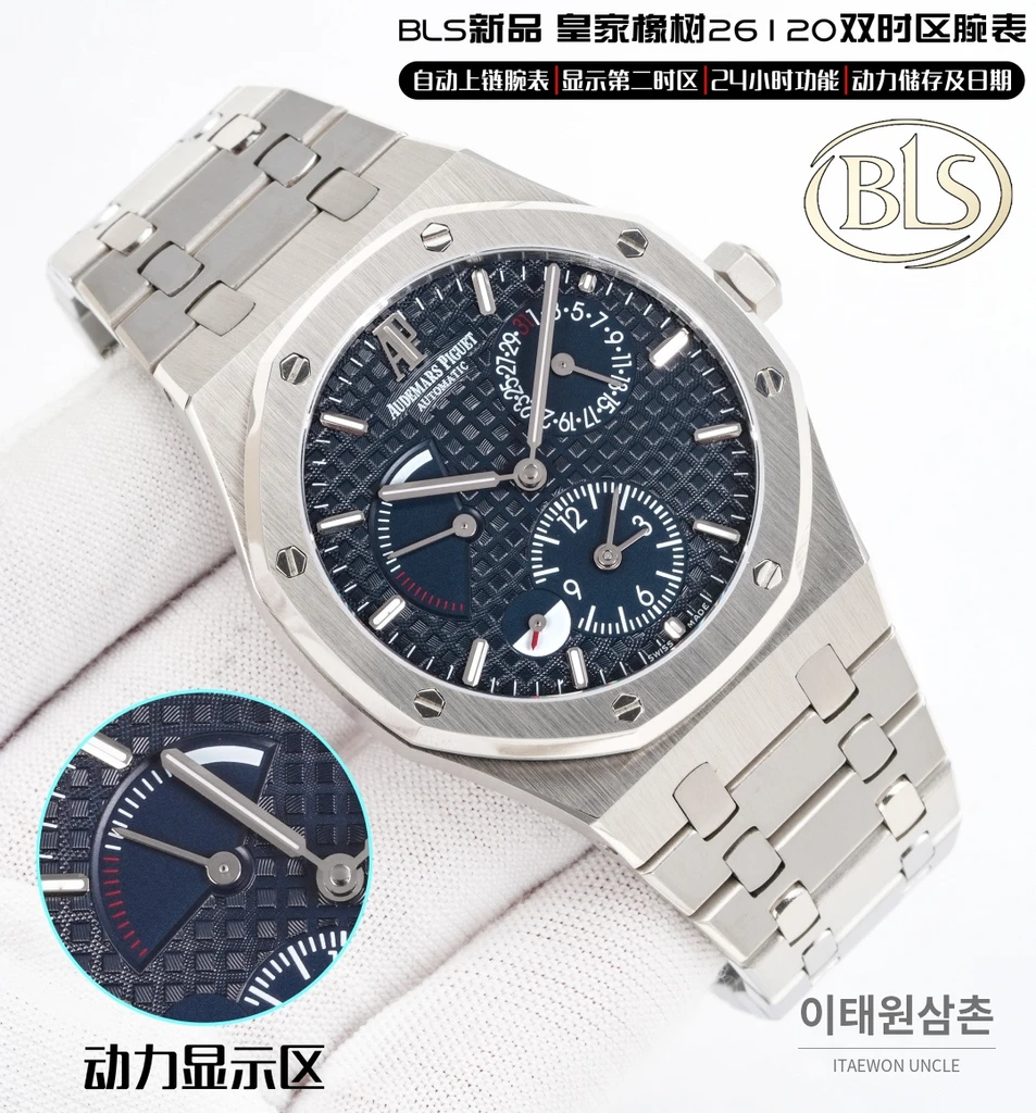 오데마피게 로열오크 로즈골드베젤 블랙다이얼 듀얼타임 39mm