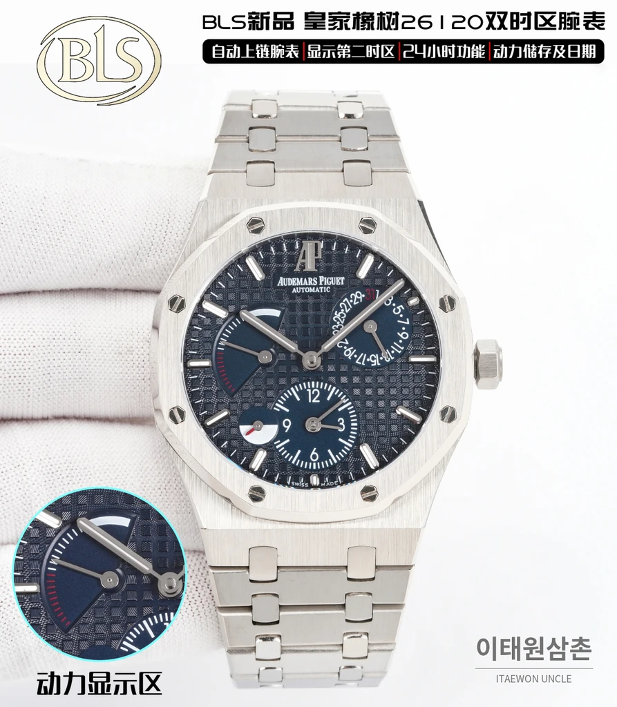 오데마피게 로열오크 로즈골드베젤 블랙다이얼 듀얼타임 39mm