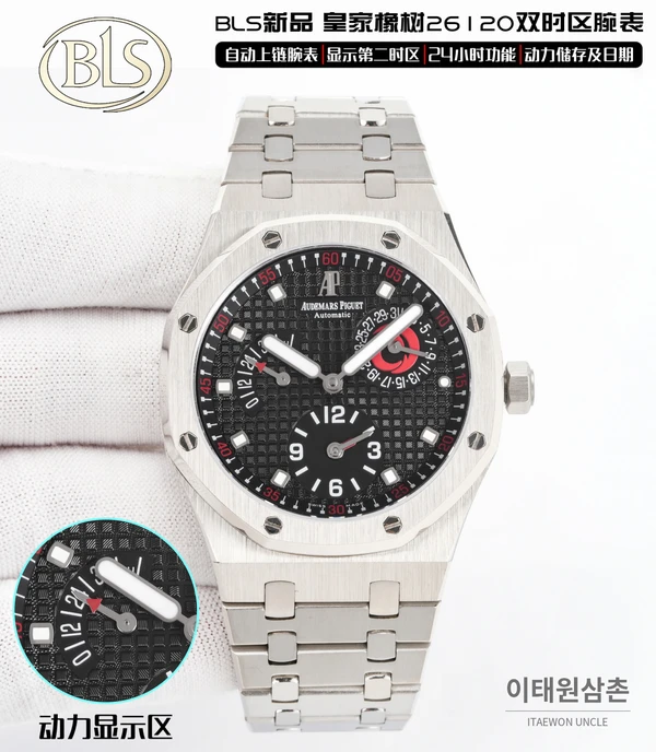 오데마피게 로열오크 실버베젤 화이트다이얼 듀얼타임 39mm 오데마피게 로열오크 실버베젤 화이트다이얼 듀얼타임 39mm