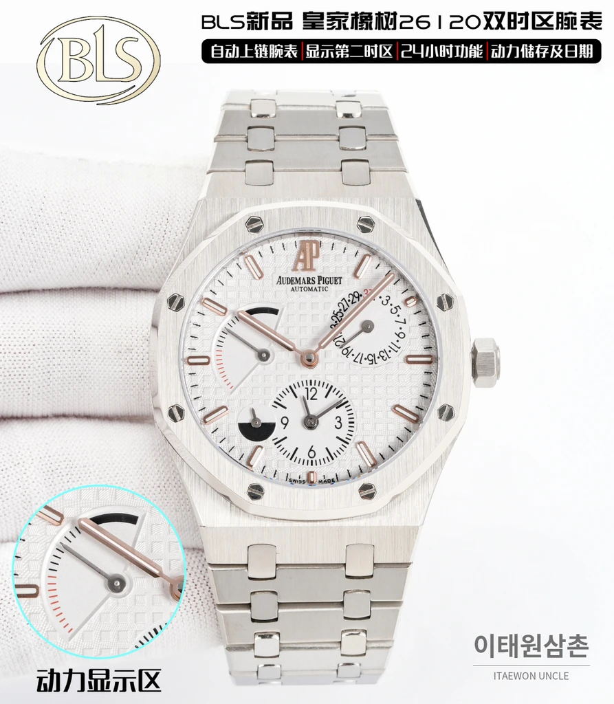 오데마피게 로열오크 실버베젤 화이트다이얼 듀얼타임 39mm