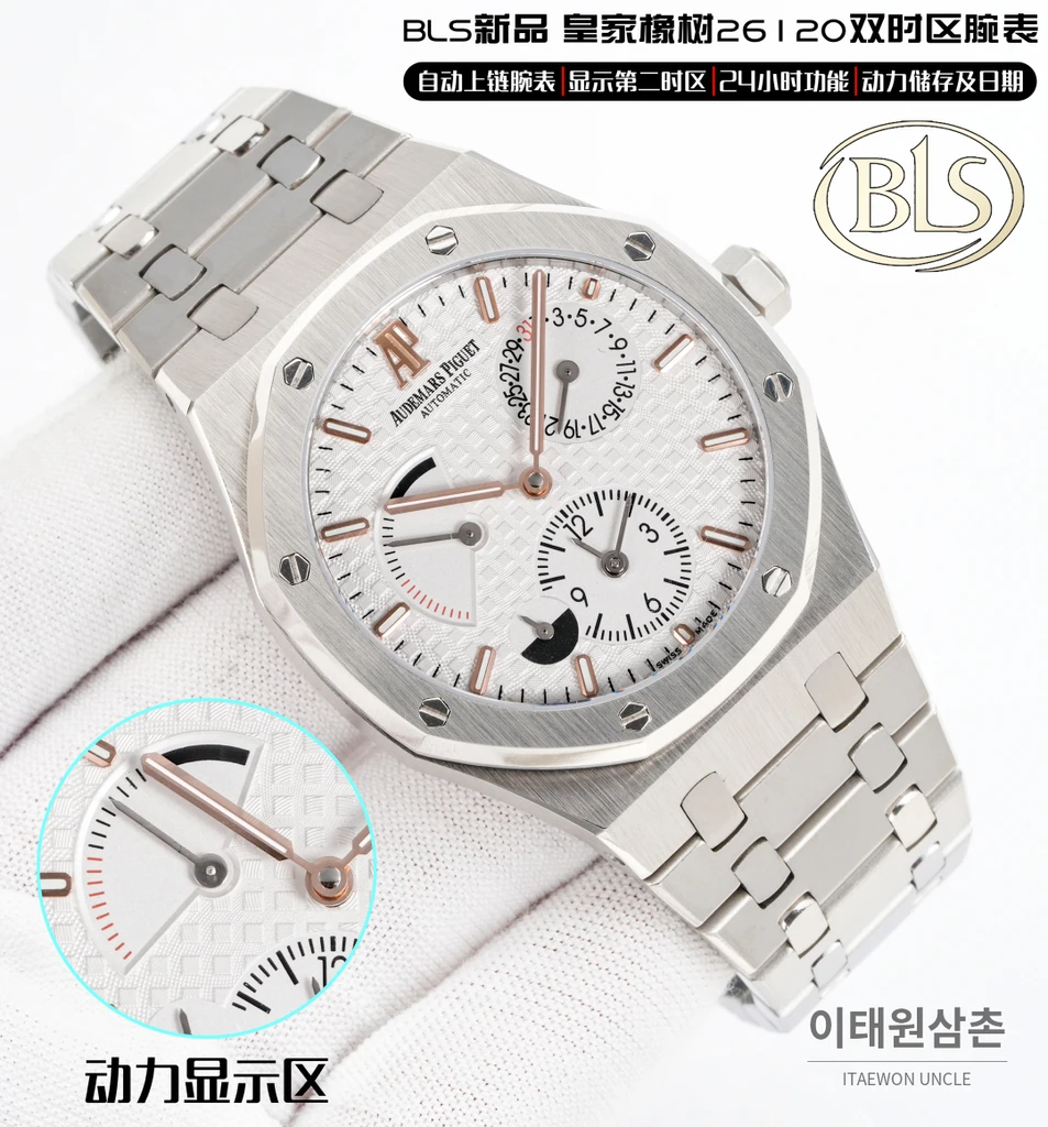 오데마피게 로열오크 실버베젤 화이트다이얼 듀얼타임 39mm