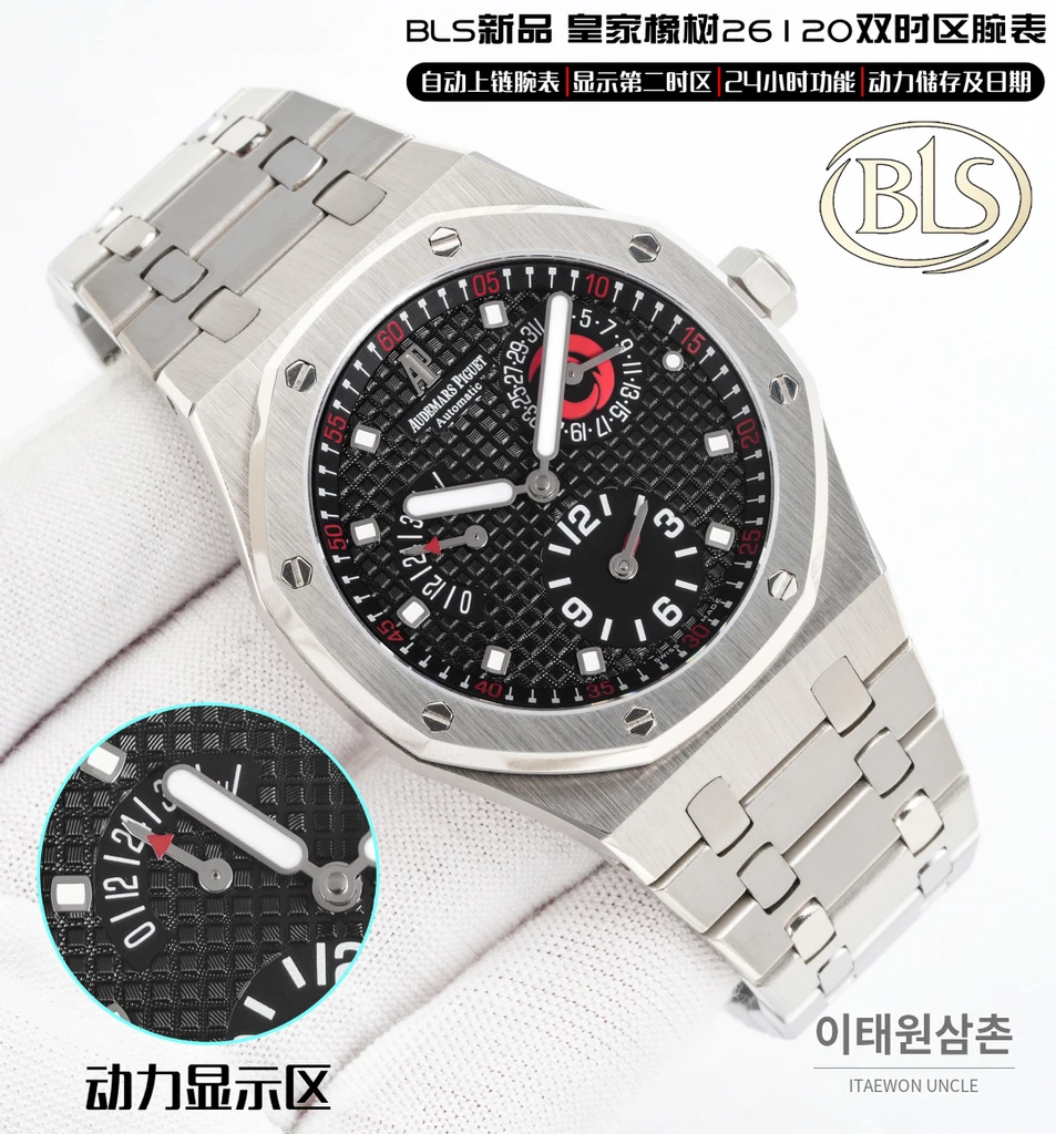오데마피게 로열오크 실버베젤 화이트다이얼 듀얼타임 39mm