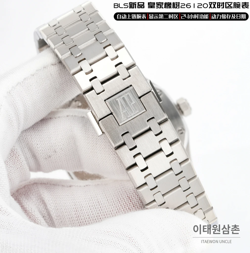 오데마피게 로열오크 실버베젤 화이트다이얼 듀얼타임 39mm