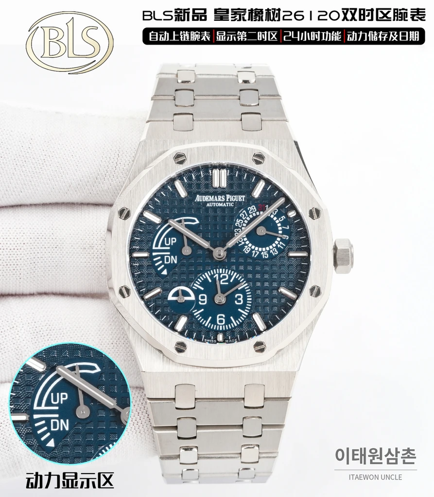 오데마피게 로열오크 스틸 듀얼타임 파워리저브 오토매틱 39mm