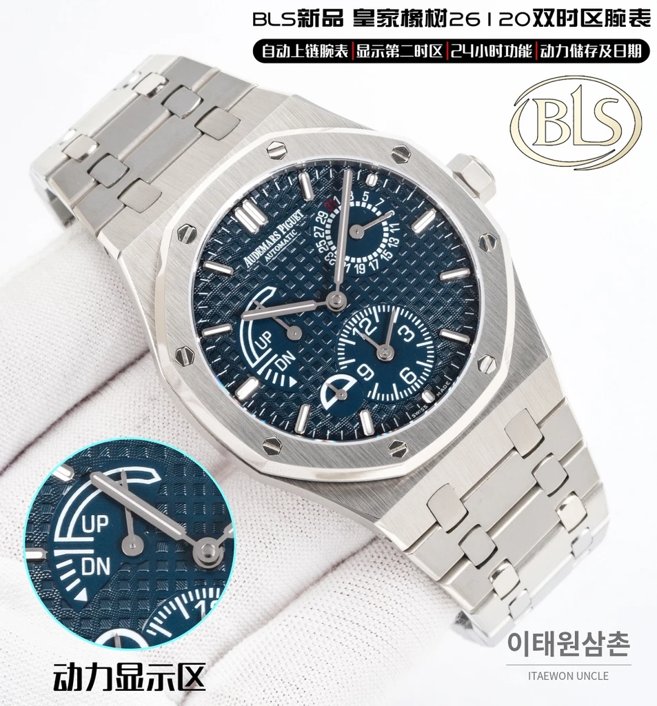 오데마피게 로열오크 스틸 듀얼타임 파워리저브 오토매틱 39mm