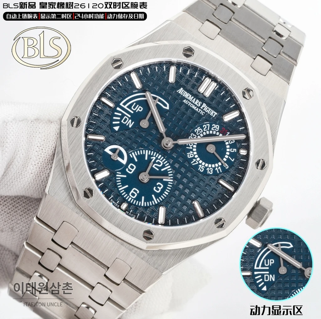 오데마피게 로열오크 스틸 듀얼타임 파워리저브 오토매틱 39mm