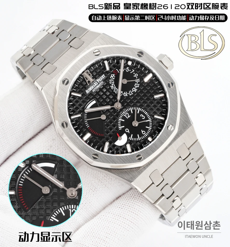 오데마피게 로열오크 스틸 듀얼타임 파워리저브 오토매틱 39mm