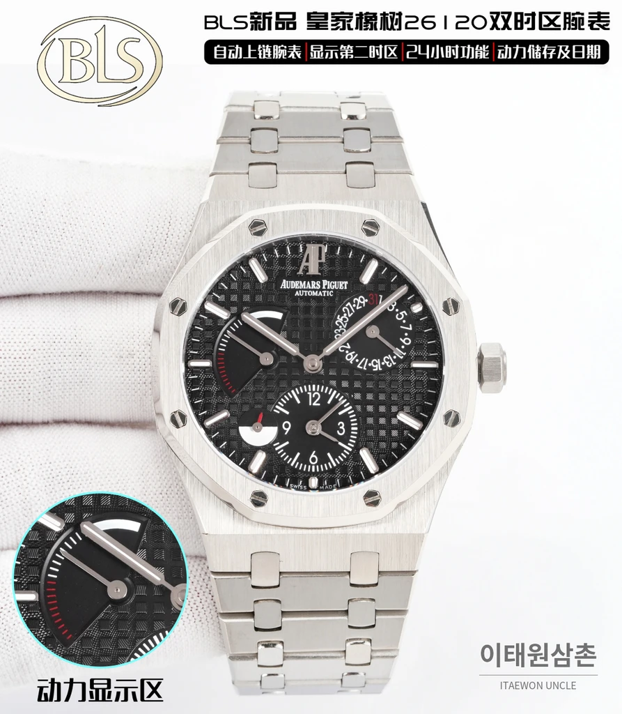 오데마피게 로열오크 스틸 듀얼타임 파워리저브 오토매틱 39mm