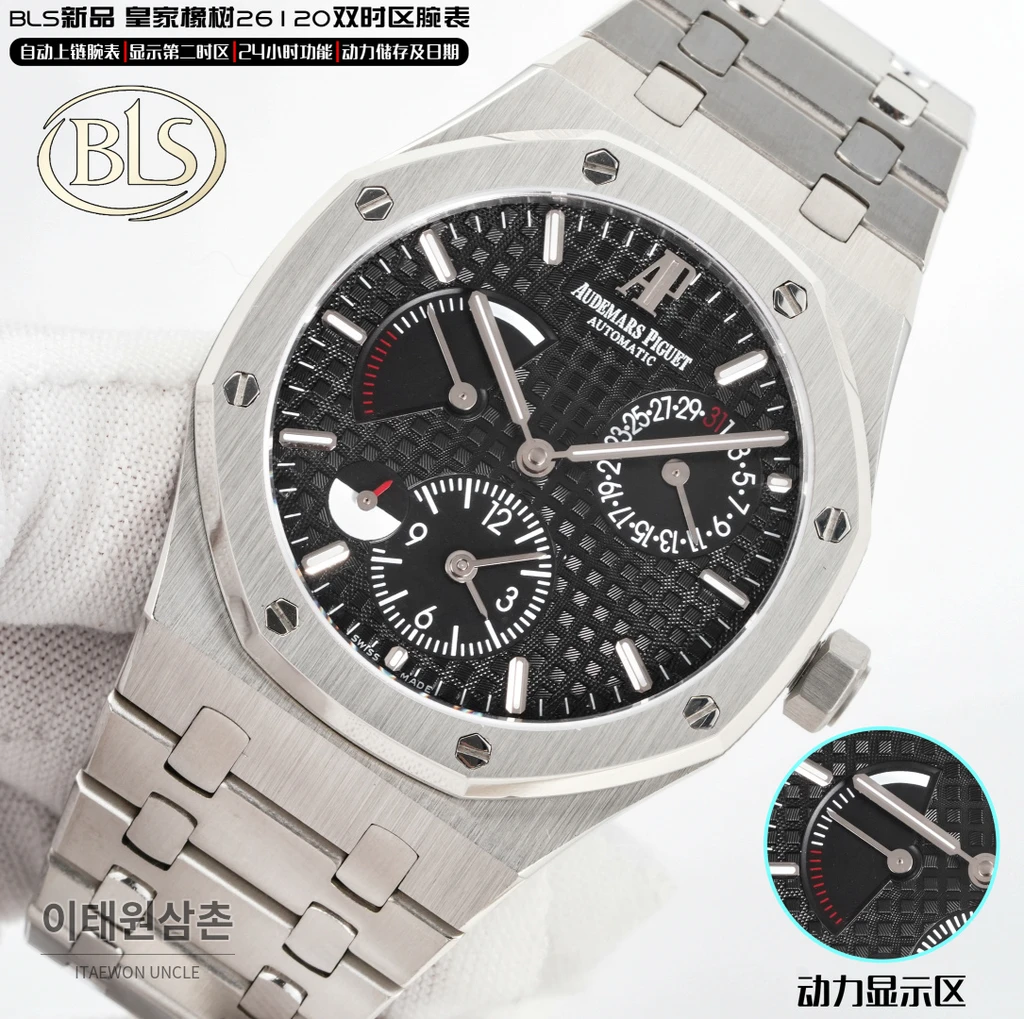 오데마피게 로열오크 스틸 듀얼타임 파워리저브 오토매틱 39mm