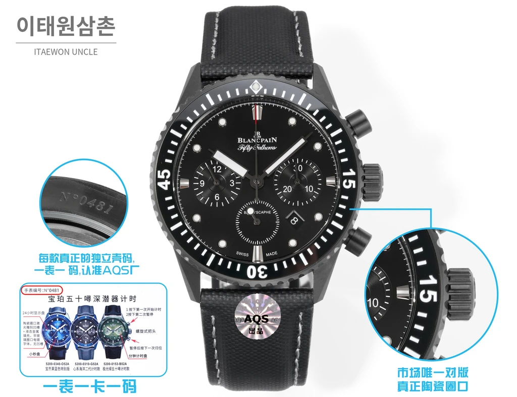 블랑팡 피프티패덤즈 바티스카프 블랙다이얼 골드베젤 크로노그래프 43.6mm