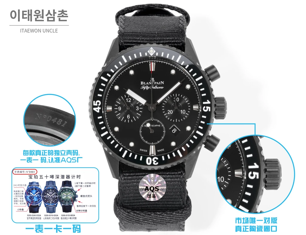 블랑팡 피프티패덤즈 바티스카프 블랙다이얼 골드베젤 크로노그래프 43.6mm