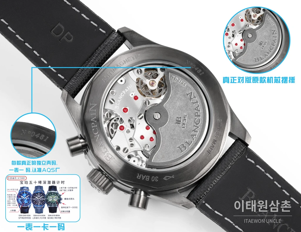 블랑팡 피프티패덤즈 바티스카프 블랙다이얼 골드베젤 크로노그래프 43.6mm