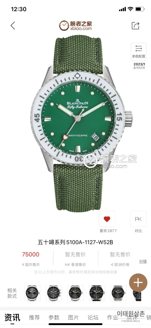 블랑팡 피프티패덤즈 바티스카프 세라믹 오토매틱 38mm 블랙 그린 나일론 스트랩 블랑팡 피프티패덤즈 바티스카프 세라믹 오토매틱 38mm 블랙 그린 나일론 스트랩
