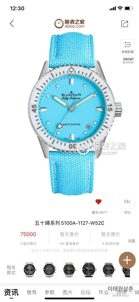블랑팡 피프티패덤즈 바티스카프 세라믹 오토매틱 38mm 블랙 블루 나일론 스트랩