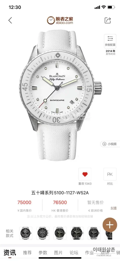 블랑팡 피프티패덤즈 바티스카프 세라믹 오토매틱 38mm 블랙 화이트 나일론 스트랩 (2)
