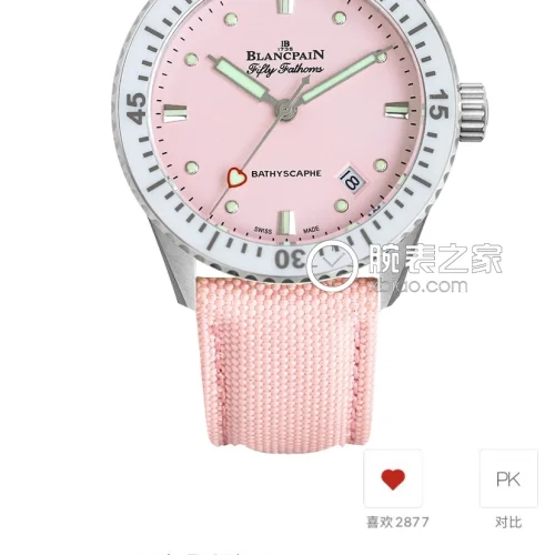 블랑팡 피프티패덤즈 바티스카프 세라믹 오토매틱 38mm 블랙 핑크 나일론 스트랩