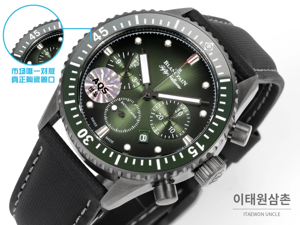 블랑팡 피프티패덤즈 바티스카프 크로노그래프 오로라그린 오토매틱 43.6mm