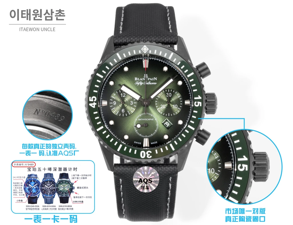 블랑팡 피프티패덤즈 바티스카프 크로노그래프 오로라그린 오토매틱 43.6mm