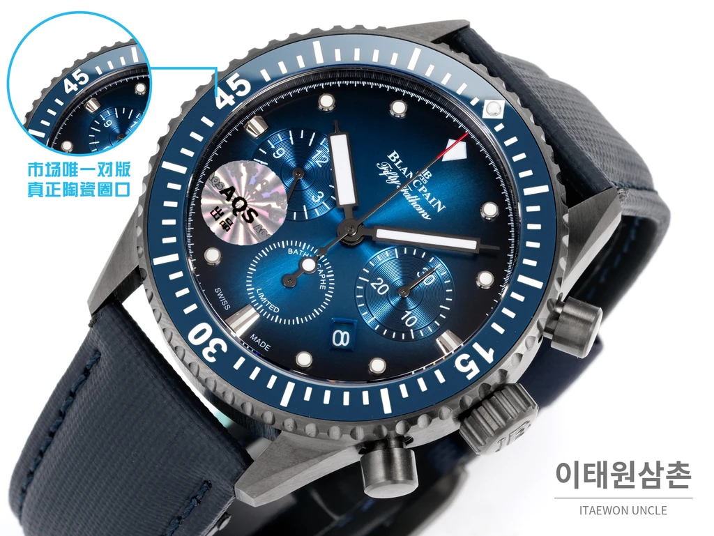 블랑팡 피프티패덤즈 바티스카프 코발트 다이얼·베젤 크로노그래프 43.6mm 5200-1110-B52A 네이비 나일론 스트랩 세라믹 케이스