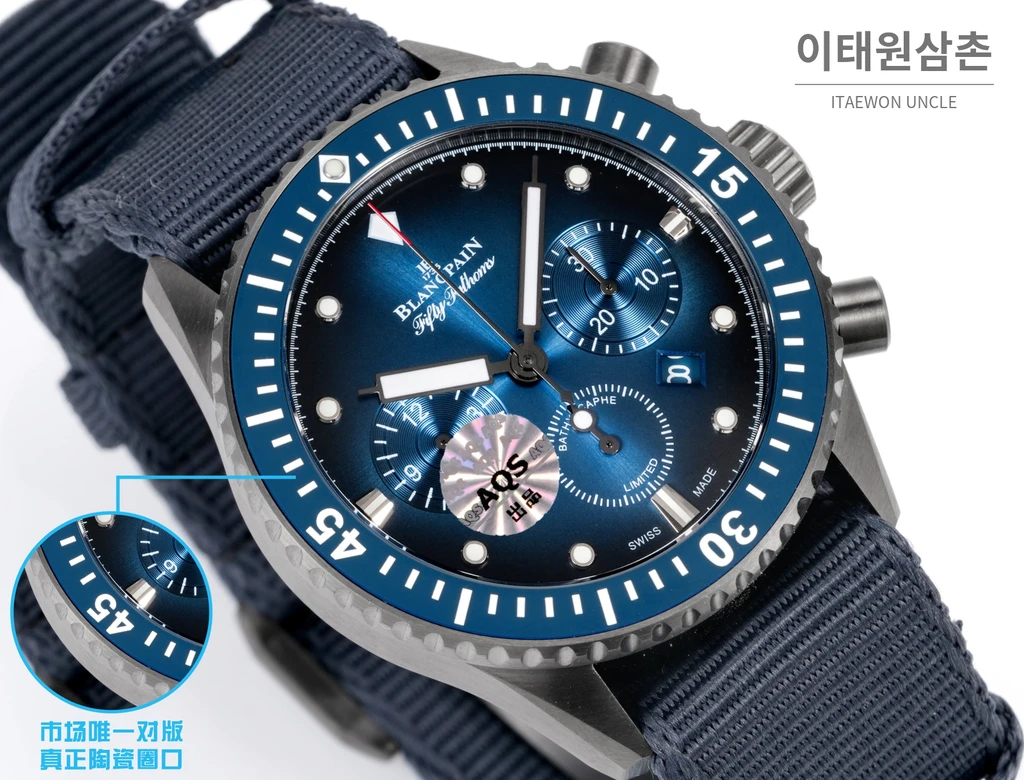 블랑팡 피프티패덤즈 바티스카프 코발트 다이얼·베젤 크로노그래프 43.6mm 5200-1110-B52A 네이비 나일론 스트랩 세라믹 케이스