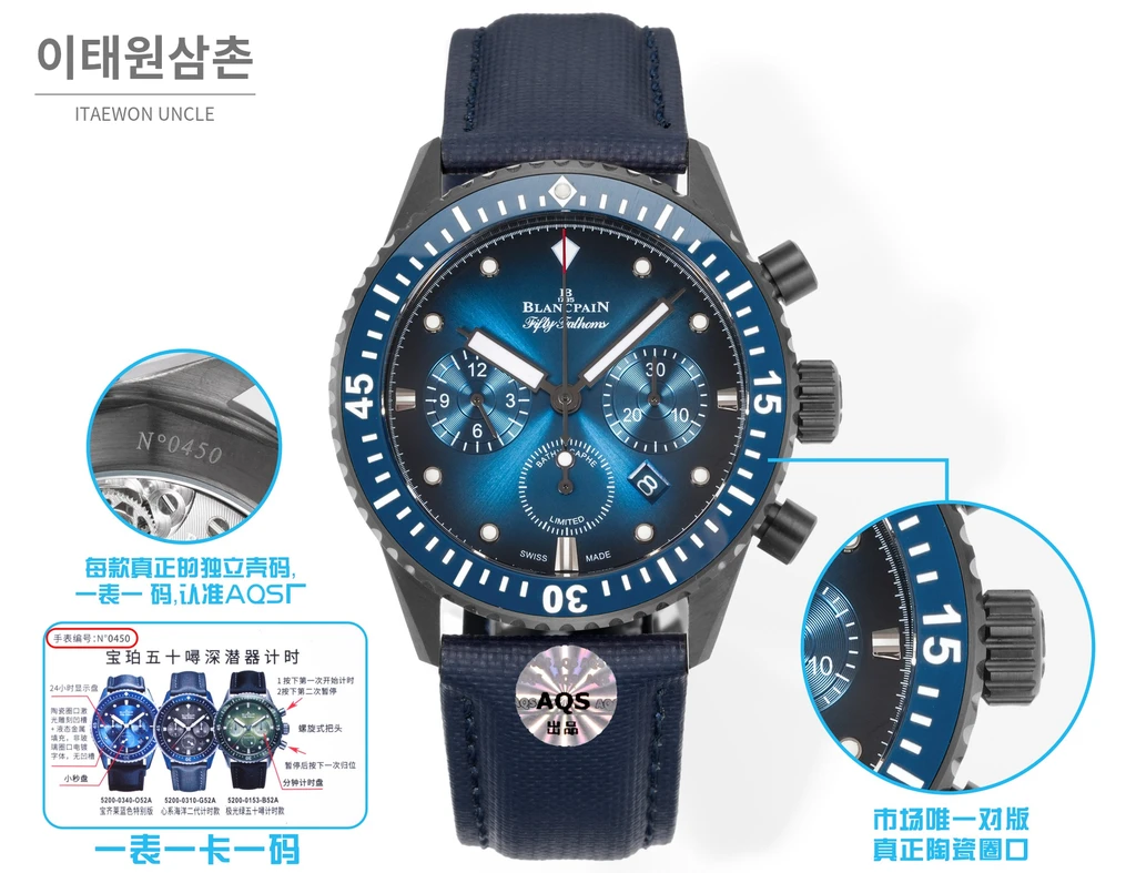 블랑팡 피프티패덤즈 바티스카프 코발트 다이얼·베젤 크로노그래프 43.6mm 5200-1110-B52A 네이비 나일론 스트랩 세라믹 케이스