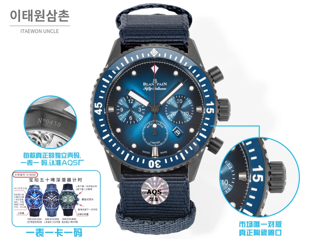 블랑팡 피프티패덤즈 바티스카프 코발트 다이얼·베젤 크로노그래프 43.6mm 5200-1110-B52A 네이비 나일론 스트랩 세라믹 케이스