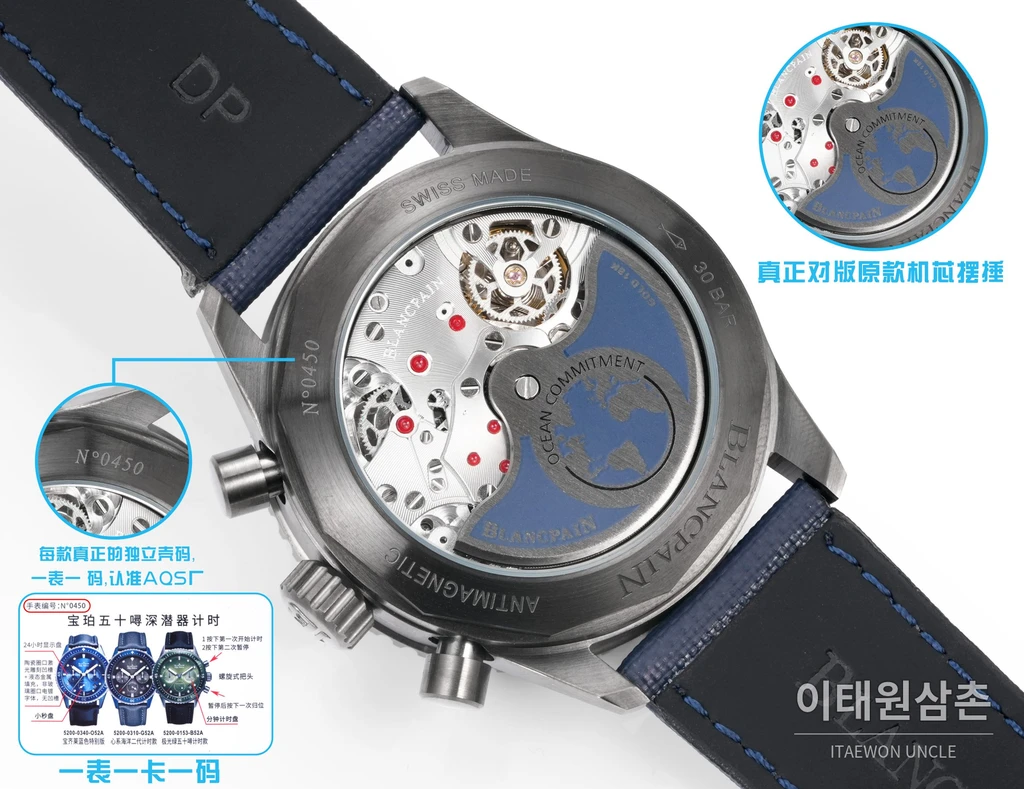 블랑팡 피프티패덤즈 바티스카프 코발트 다이얼·베젤 크로노그래프 43.6mm 5200-1110-B52A 네이비 나일론 스트랩 세라믹 케이스