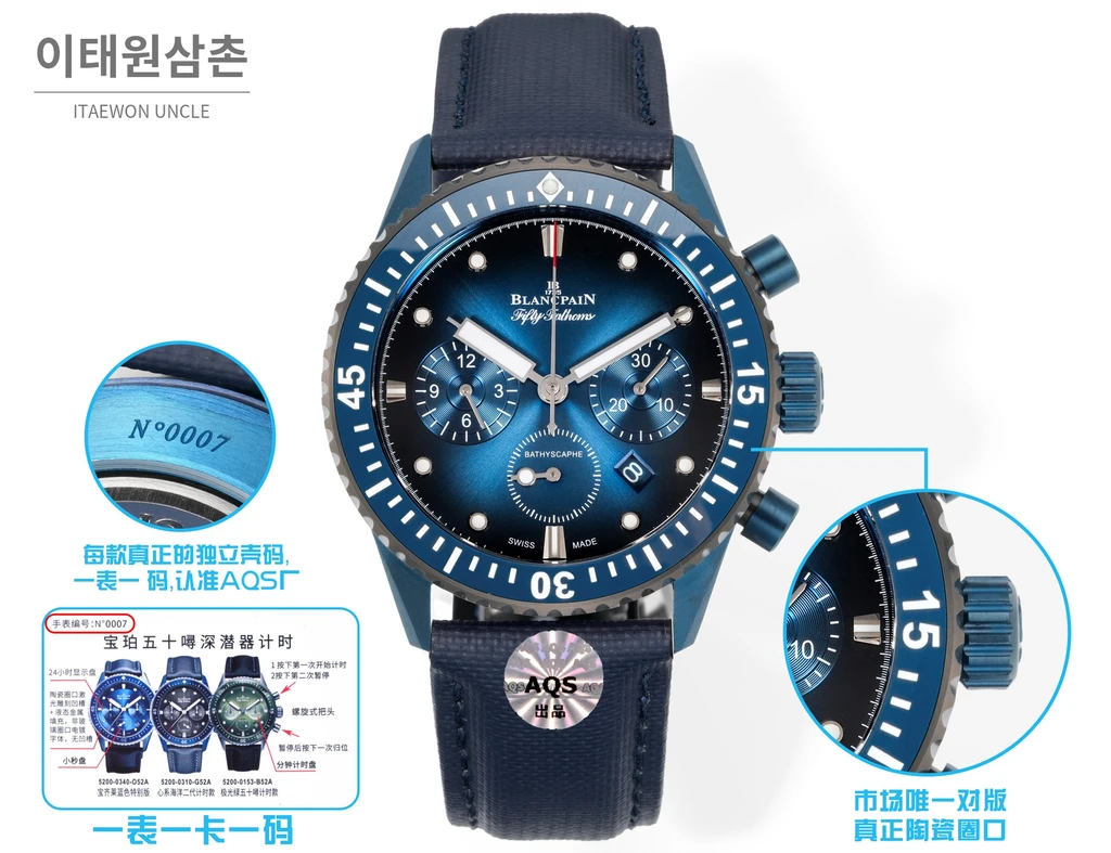 블랑팡 피프티패덤즈 바티스카프 코발트 다이얼·베젤 크로노그래프 43.6mm 5200-1110-B52A 네이비 나일론 스트랩 티타늄 케이스