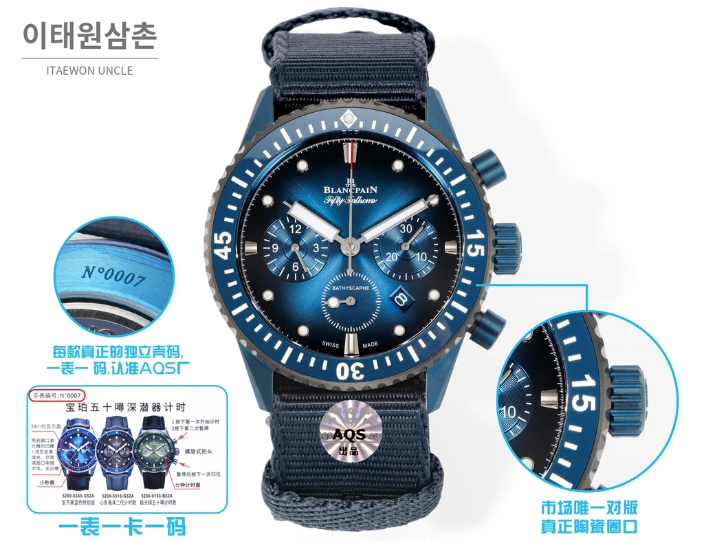 블랑팡 피프티패덤즈 바티스카프 코발트 다이얼·베젤 크로노그래프 43.6mm 5200-1110-B52A 네이비 나일론 스트랩 티타늄 케이스