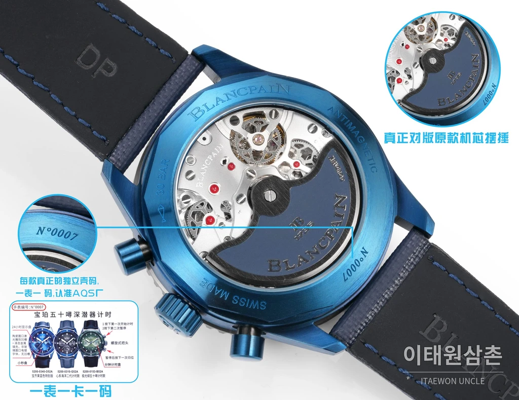 블랑팡 피프티패덤즈 바티스카프 코발트 다이얼·베젤 크로노그래프 43.6mm 5200-1110-B52A 네이비 나일론 스트랩 티타늄 케이스