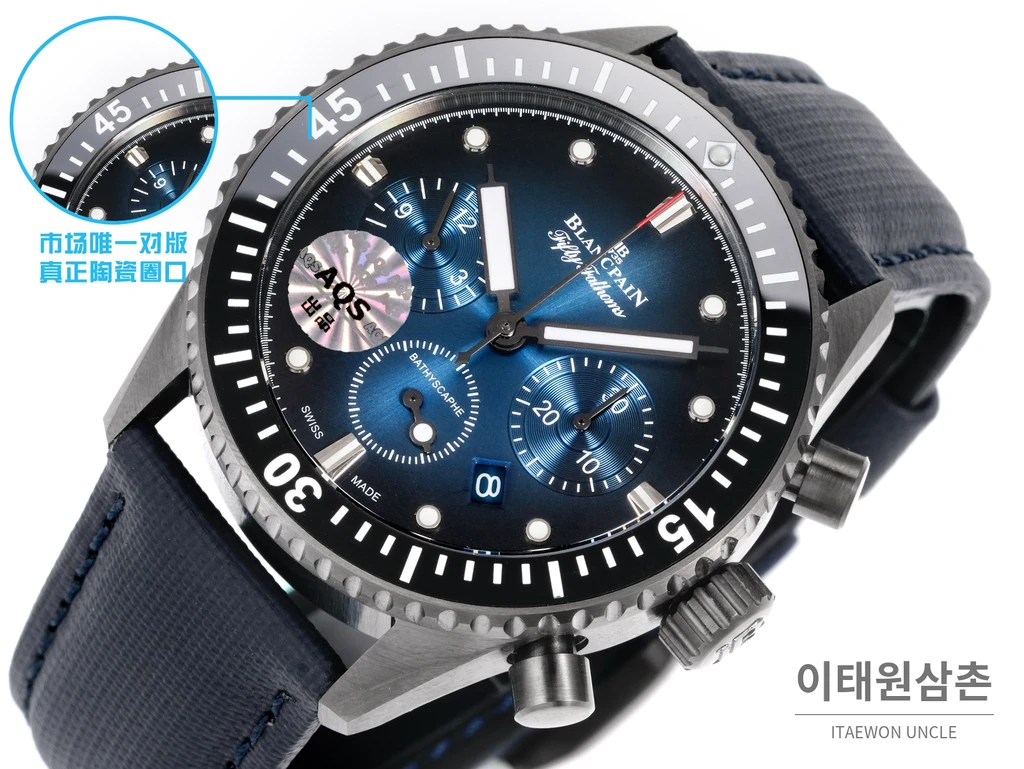 블랑팡 피프티패덤즈 바티스카프 코발트다이얼 블랙베젤 크로노그래프 43.6mm