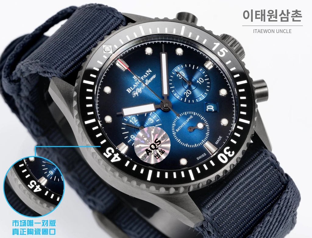블랑팡 피프티패덤즈 바티스카프 코발트다이얼 블랙베젤 크로노그래프 43.6mm