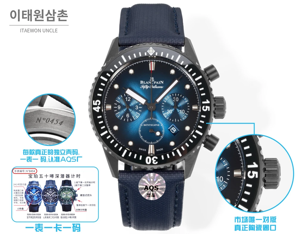 블랑팡 피프티패덤즈 바티스카프 코발트다이얼 블랙베젤 크로노그래프 43.6mm
