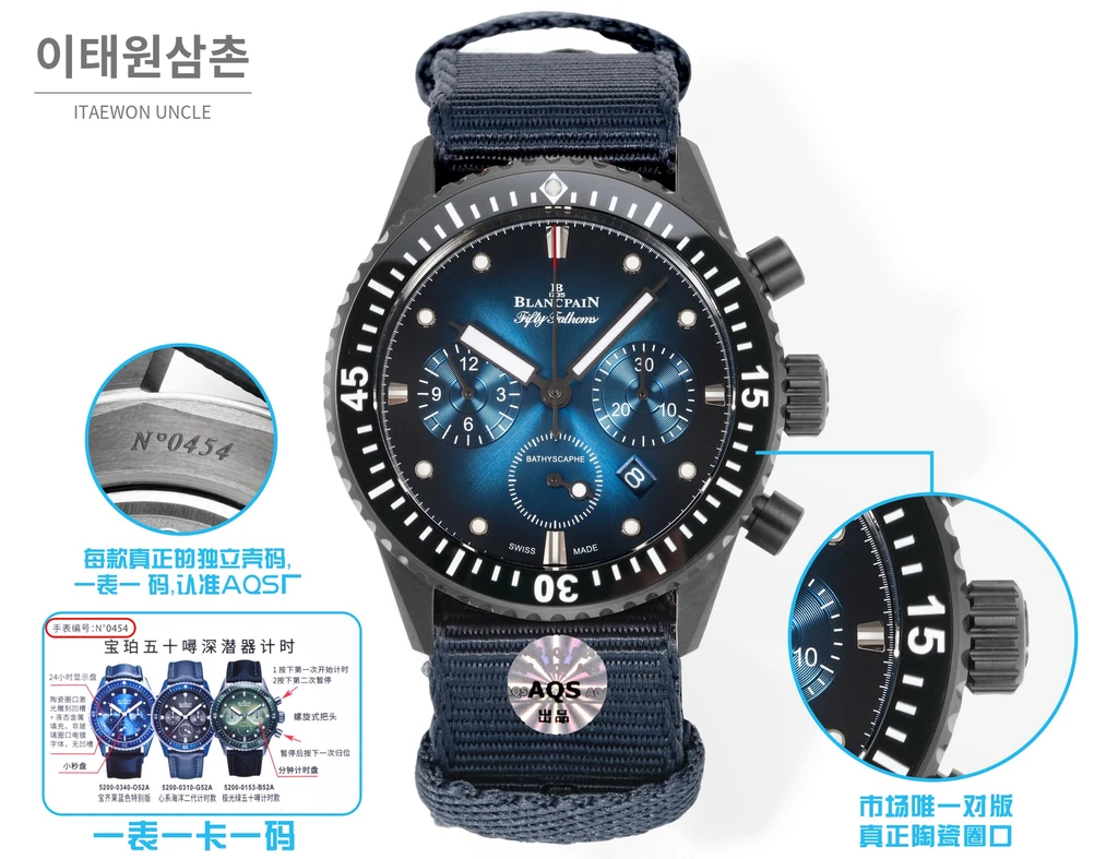 블랑팡 피프티패덤즈 바티스카프 코발트다이얼 블랙베젤 크로노그래프 43.6mm