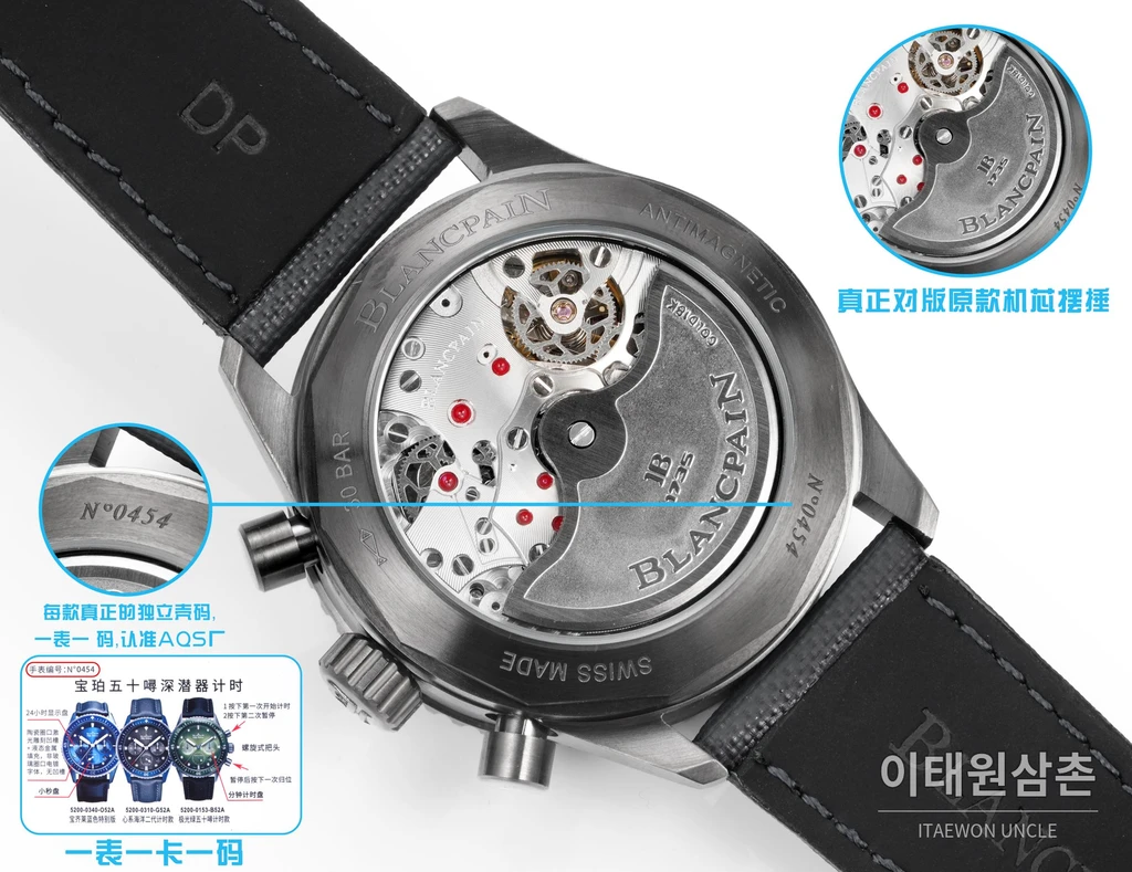 블랑팡 피프티패덤즈 바티스카프 코발트다이얼 블랙베젤 크로노그래프 43.6mm