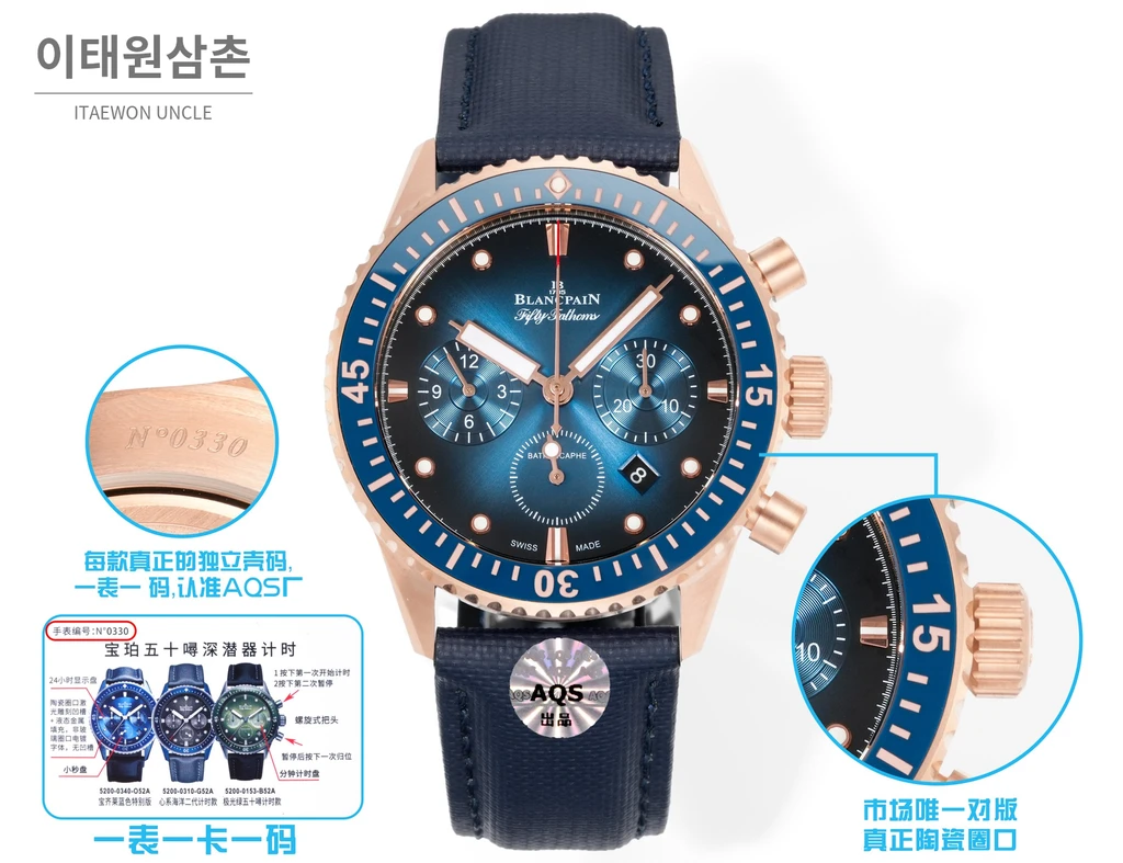 블랑팡 피프티패덤즈 바티스카프 코발트다이얼 골드베젤 크로노그래프 43.6mm