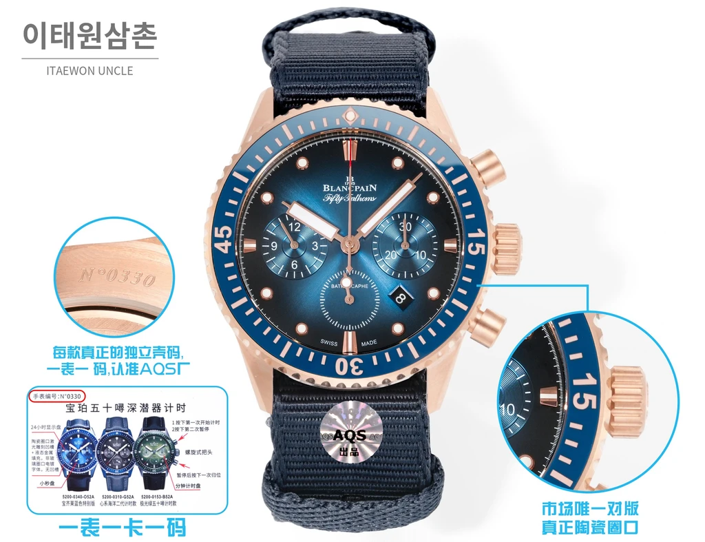 블랑팡 피프티패덤즈 바티스카프 코발트다이얼 골드베젤 크로노그래프 43.6mm