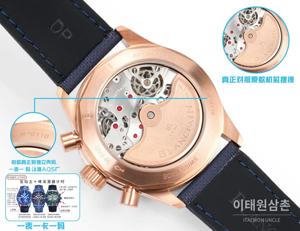 블랑팡 피프티패덤즈 바티스카프 코발트다이얼 골드베젤 크로노그래프 43.6mm