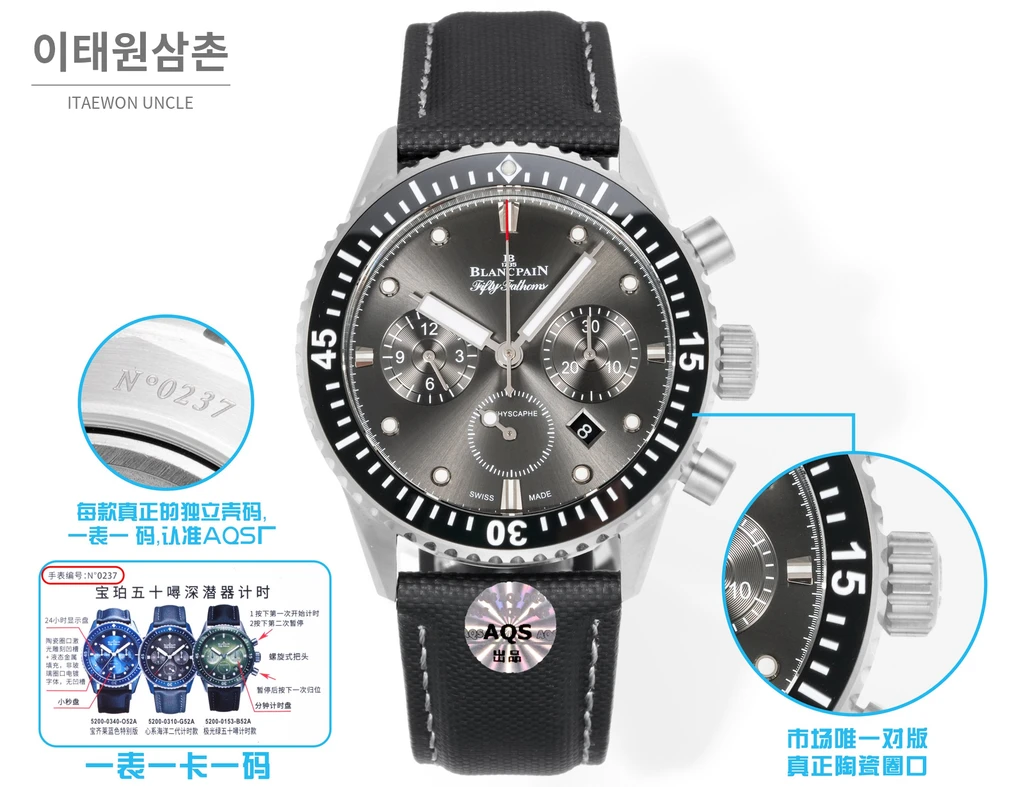블랑팡 피프티패덤즈 바티스카프 그레이다이얼 크로노그래프 오토매틱 43.6mm